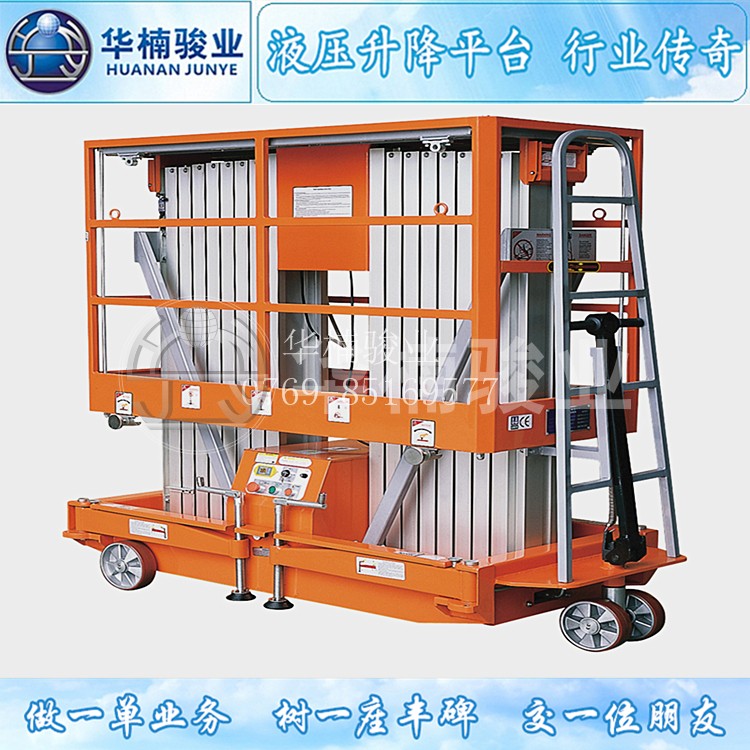 铝合金升降平台在使用时有那些限制吗？