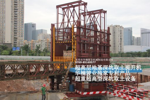 华楠骏业专利产品--超重型，超高型直顶式液压升降机