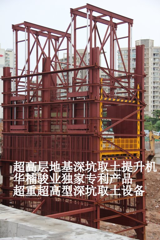 华楠骏业专利产品--超重型，超高型直顶式液压升降机