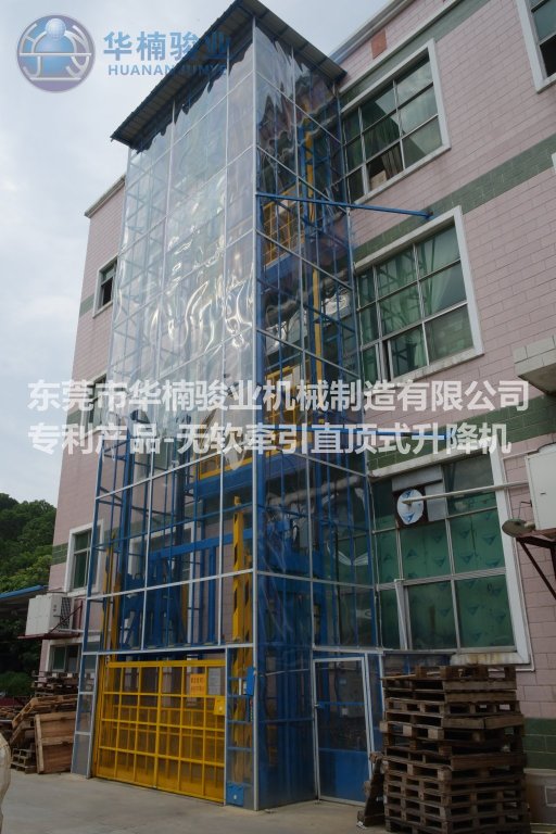 货梯|液压货梯|室外货梯|广东货梯供应