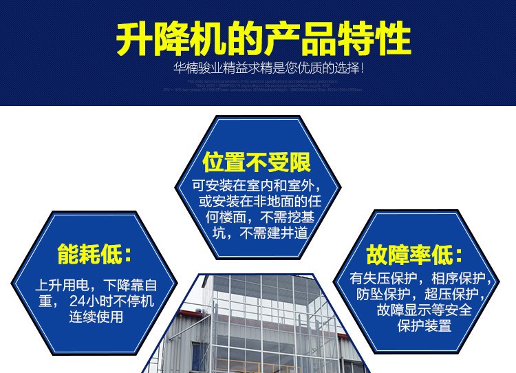 华楠骏业直顶式液压升降机 标准型升降机 固定式升降台