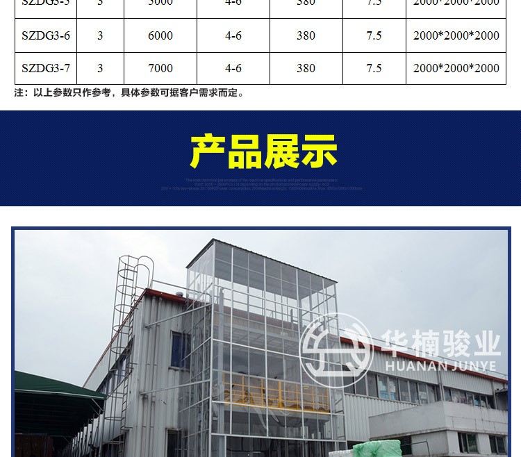 华楠骏业直顶式液压升降机 标准型升降机 固定式升降台