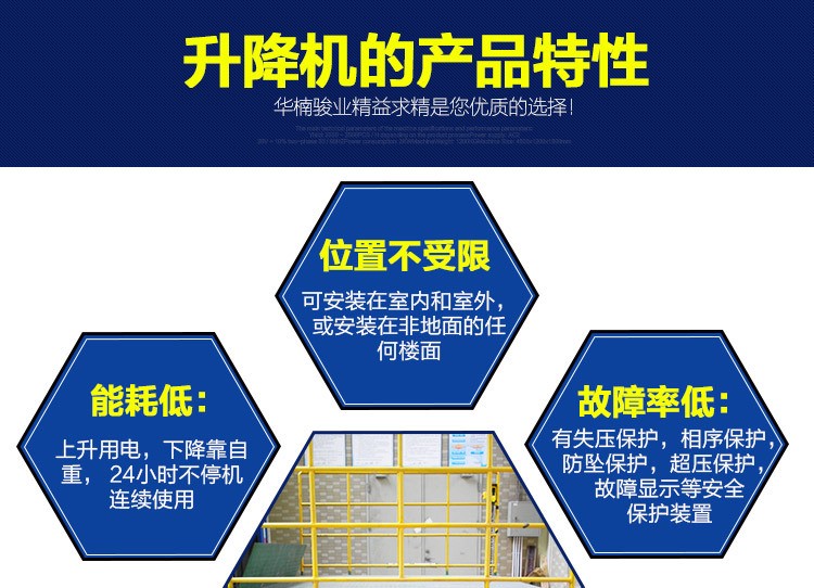 固定式单层剪叉电动液压升降机升降台