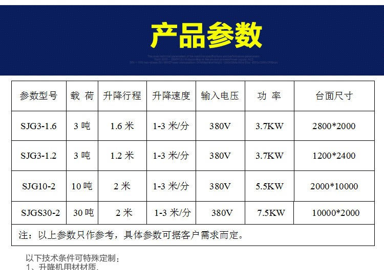 固定式单层剪叉电动液压升降机升降台