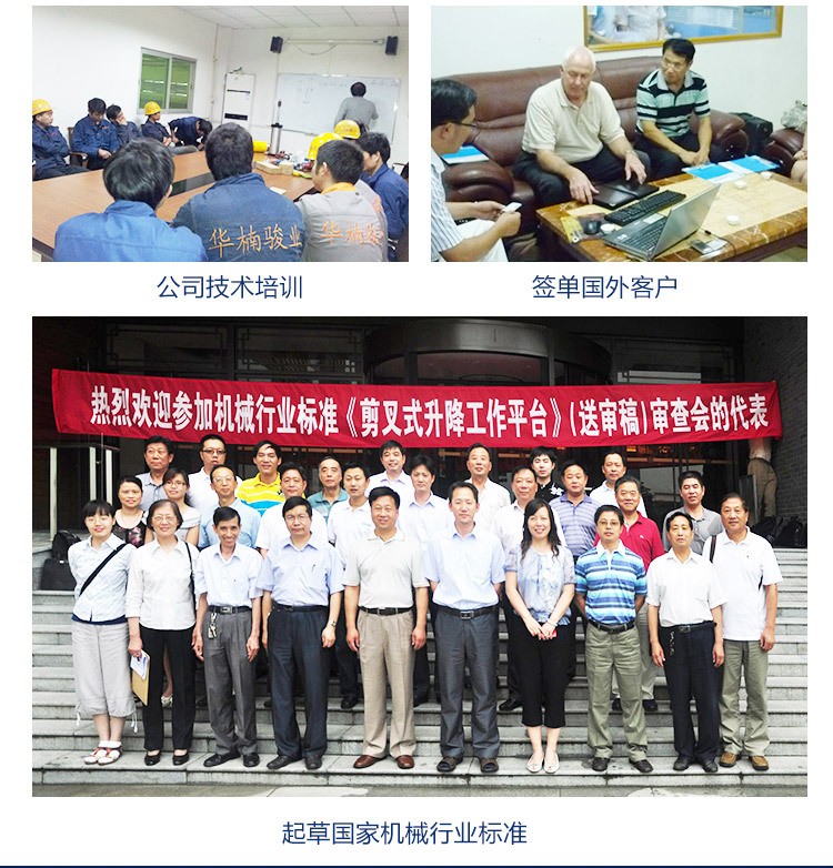固定式单层剪叉电动液压升降机升降台