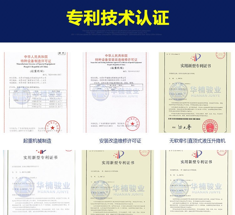 固定式单层剪叉电动液压升降机升降台